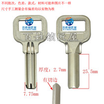 B712] hypotenuse 25 long semi-circular key embryo key blank random delivery L