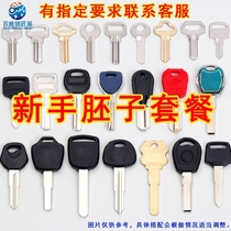 New store customer embryo distribution table key embryo anti-theft door lock key blank factory outlet