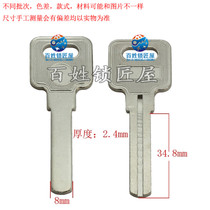 B285] suitable for 2 4 single-sided key hair embryo consumables are randomly shipped by key materials.