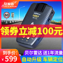 Conqueror Bell electronic dog radar speed measurement new full-frequency flow automatic upgrade wireless security early warning