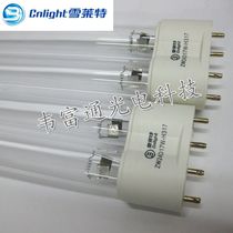 Shelley special ultraviolet germicidal lamp 36W24W55W60WH type disinfection lamp disinfection machine 2G11 ozone-free
