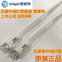 cnlight 20W UV lamp ZW20S19W-Z589 T6 sterilization lamp UVC254nm