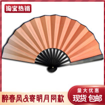 8 Inch Drunk Spring Wind Dance Folding Fan Orange Gradient Sustenting Moon Bifacial Bicolor Silk Cloth Fan China Wind Blank Fan