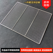 Bold stainless steel barbecue mesh custom square baking barbecue tools Commercial household grilled fish net barbecue net