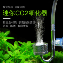 Mufan Carbon dioxide purifier Water plant cylinder Aluminum alloy CO2 refinement dissolver Atomizer Ceramic replacement sheet