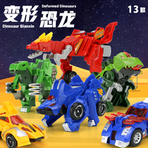  Deformation toy King Kong model dinosaur car robot T-rex variety chariot set children 3 years old 6 boys
