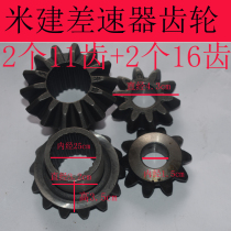 Tricycle planetary gear motorcycle accessories rear tooth pack gear reverse differential gear fork speed device Long Xinzong