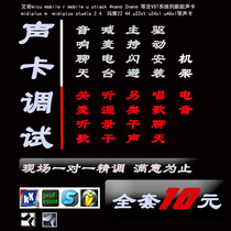 Sound card debugging Aiken ICON 4nano2nano micu utrack mobile r u driver installation