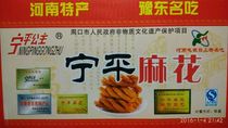 Henan Dancheng specialty Ningping twist Ningping Princess twist Yuandong specialty 1800g more Province