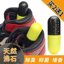 Shoes sneakers deodorant capsules basketball shoes shoes shoes fragrance household dehumidification shoe cabinet deodorant sterilization deodorant bag