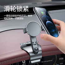 Car dashboard mobile phone holder car 2021 new navigation special support frame interior center console fixing clip