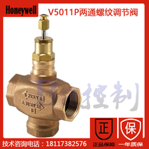 Honeywell V5011P two-way threaded electric proportional temperature control water valve steam valve body 5013