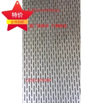 Stainless steel eye punching sieve plate winery stall cool plate 2 0mm thick does not leak grain rugged and durable national