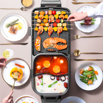 Household hot pot barbecue one-piece Korean barbecue kebab rinse roasting dual-purpose electric baking pan indoor smokeless electric grill
