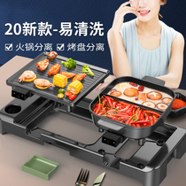 Household Korean electric baking tray smokeless roasted hot pot one Mandarin duck pot multifunctional barbecue fried non-stick barbecue pan
