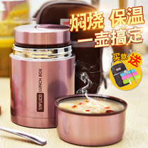 Braised pot braised beaker female braised porridge artifact students office workers super long insulated lunch box portable smoldering can soup bucket