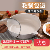 Household rice stone wok non-stick wok frying pot induction cooker gas stove for pan frying special pot