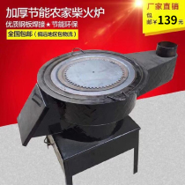 Firewood stove household heating stove thickened rural energy-saving coal stove burning wood firewood straw firewood stove