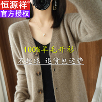 Hengyuan Xiang 100% wool cardio-hoodie 2022 spring new V collar long sleeve 100 lap cashmere sweater knit jacket