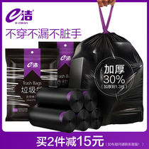E cleaning automatic closing garbage bag thickened domestic number portable drawing rope kitchen plastic bag black bag 120 only