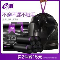 e-clean automatic closing garbage bag thickened household medium portable drawstring kitchen plastic bag black bag 120pcs