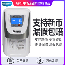 (Support 20 years of new currency) Weilong 600 money detector small portable purple light household office money counter