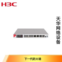 Wah F1000-A-G3 16 gigabit electrical port 8 qian Zhaoguang Port 80000 m multi-business enterprise firewall