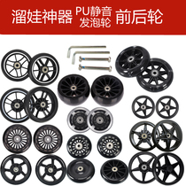 Wheel accessories of wheel wheel accessories of knocking wheel silent wheel flash wheel wear resistant