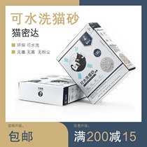 Automatic cat toilet litter washable cat litter washable cat litter