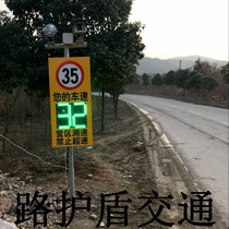 Radar speed measurement display speed feedback meter Expressway traffic control license solar utility