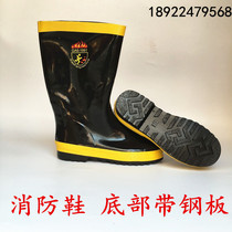 Fire shoes rain boots 97 fire fighting water boots rescue rubber boots steel bottom anti-stab rescue shoes