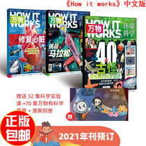 Everything Magazine January 2022 -2022 December Subscribe to a total of 12 Universal Science Youth and primary and secondary school students