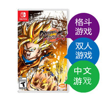 Guangzhou Xinya video game NS SWITCH game Dragon Ball FighterZ Dragon Ball Fighter Fighter Z Chinese