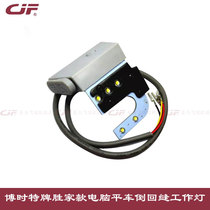 Boshi Special Brand Victory Computer Flat Car Reversing Sewing Work Light Double Switch Industrial Sewing Machine Accessories