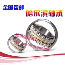 Harbin HRB self-aligning bearings 23026mm 23028mm 23030mm 23032mm 23034CA K W33 CC