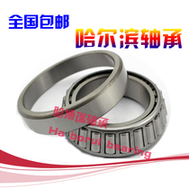 Harbin tapered roller bearings 30213mm 30214mm 30215mm 30216mm 30217HRB