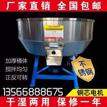 Thickened feed mixer mixer breeding farm equipment 50-500kg small household plastic pellet machine