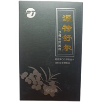Beijing branch of the paiteling in antibacterial Pat Shure antibacterial oil 10 ml Pat Shure sea buckthorn oil repair