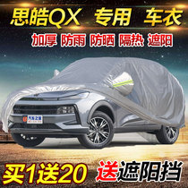 2021 Sihao QX Car Cover Thickened Rain Sunscreen Car Cover Cloth Car Cover