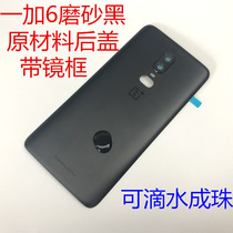 Applicable OnePlus one plus 6 6T 7 mobile phone original glass back cover 1 plus 7pro case battery cover