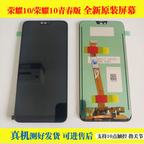 For Huawei Glory 10 screen assembly youth version original HRY COL-AL00 mobile phone with frame inside and outside screen