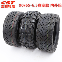 Zhengxin 90 65-6 5 Inner tube Outer tube Scooter Vacuum tire Balance car Beijing trot 11 inch off-road tire 