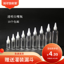 Food grade transparent plastic beak bottle Emulsion bottle Plastic bottle Sub-packing bottle Potion bottle Small round bottle Extrusion bottle
