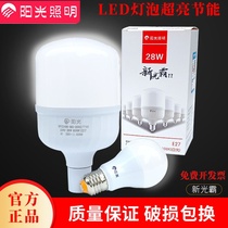 Sunshine Lighting LED bulb E27 screw white light new light bulb super bright bulb household high power energy saving lamp light source