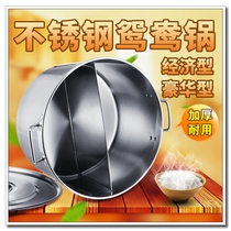 Commercial thick stainless steel soup bucket drum drum with lid to separate Mandarin duck pot extra large capacity cooking noodle barrel spicy hot