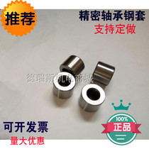 Sleeve Needle roller bearing Inner sleeve Steel sleeve Inner 9 10 Outer diameter 12 13 14 15 16 Length 13 14 16 20mm