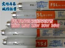 Foshan lighting fluorescent tube FSL T8 765 10 15 18 20 30 36W daylight old style tube