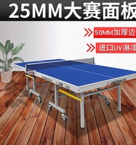 Pisces Table Tennis Table 228 Home Indoor Soldier Table 25mm Foldable Mobile Standard Table 201A