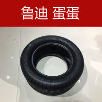 Emma electric car Rudy Ball original vacuum tire 13X5 00-7 Emma original accessories widened tire