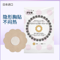Japan disposable milk paste anti-allergic ultra-thin chest patch anti-sweat removal anti-bump invisible nipple 20 pieces